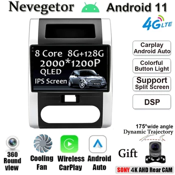 Android 11 2din Автомагнитола За Nissan X-Trail XTrail X Trail T32 T31 Qashqai 2007-2015 RDS GPS Навигация Мултимедиен плейър